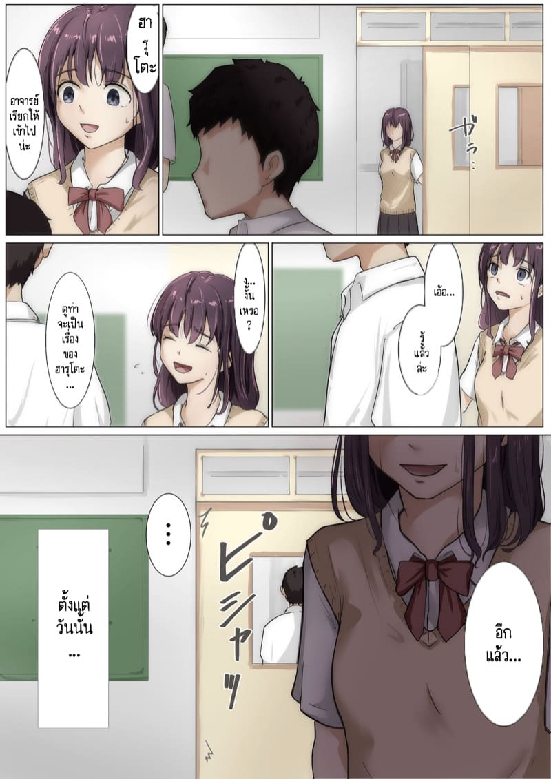 เมื่อโลกใบนี้…ไม่ได้ใจดีอย่างที่คุณคิด 3.2